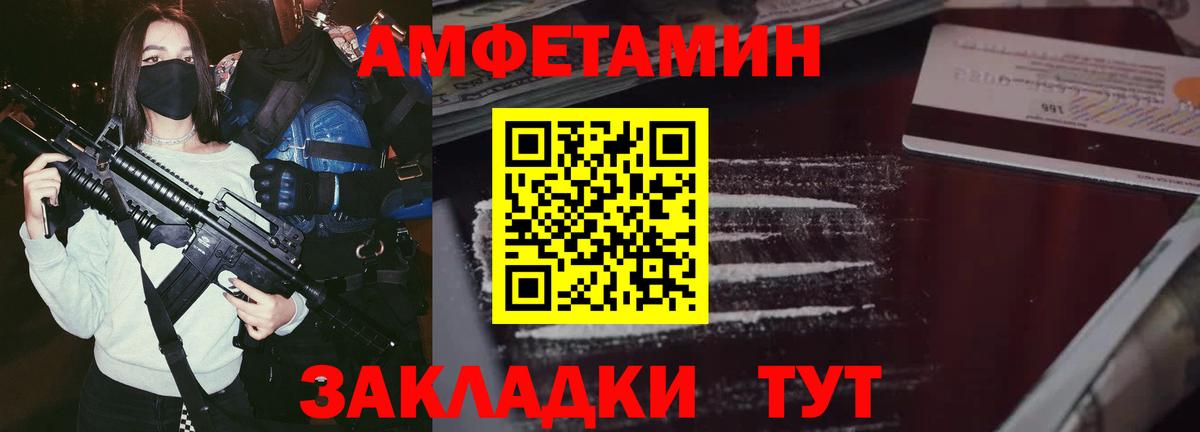 Амфетамин VHQ  Вход с VPN  Амфетамин  Котовск  АМФЕТАМИН 