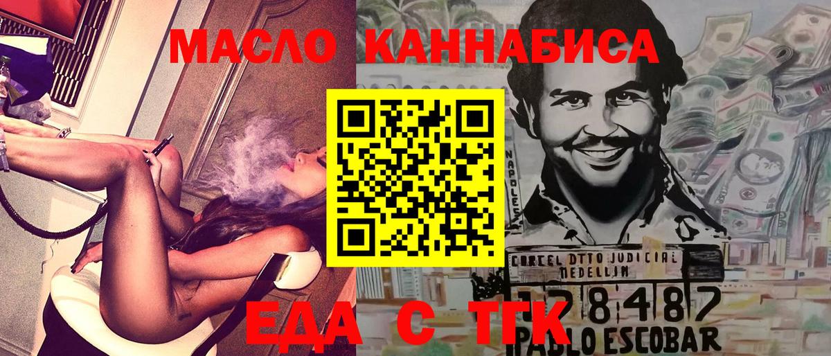 Canna-Cookies конопля  Вход с VPN  Котовск 