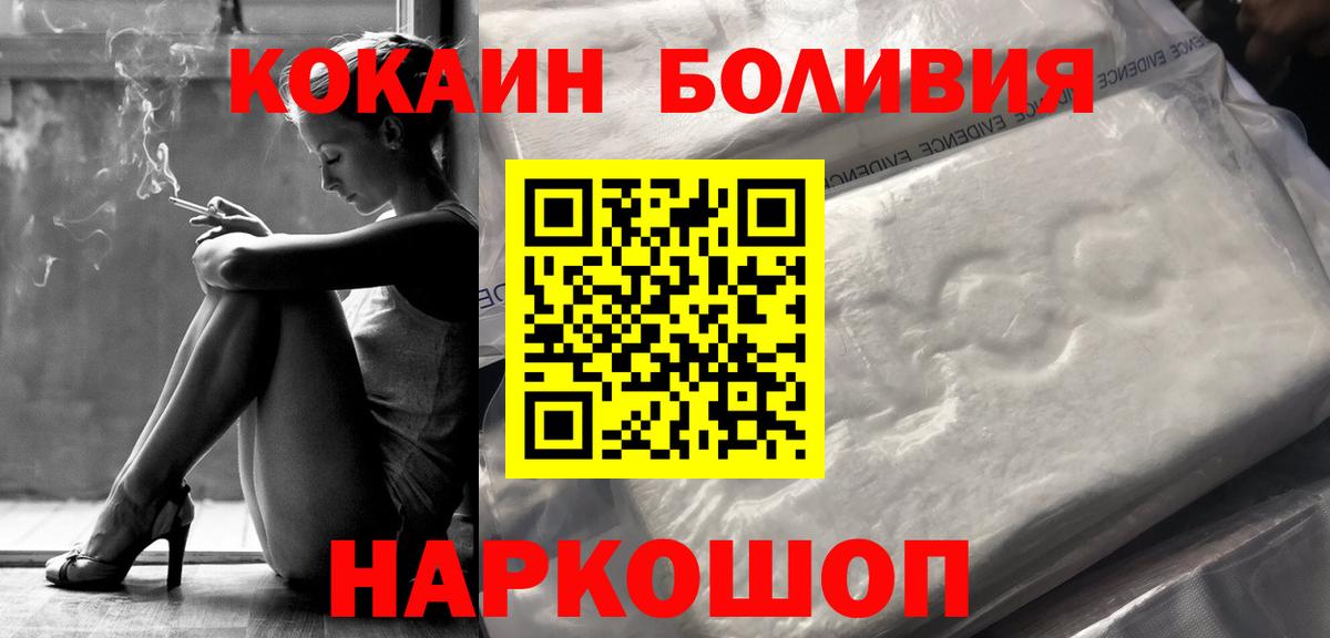Котовск  Кокаин 99%  купить  сайты  Cocaine Перу  Вход с VPN 