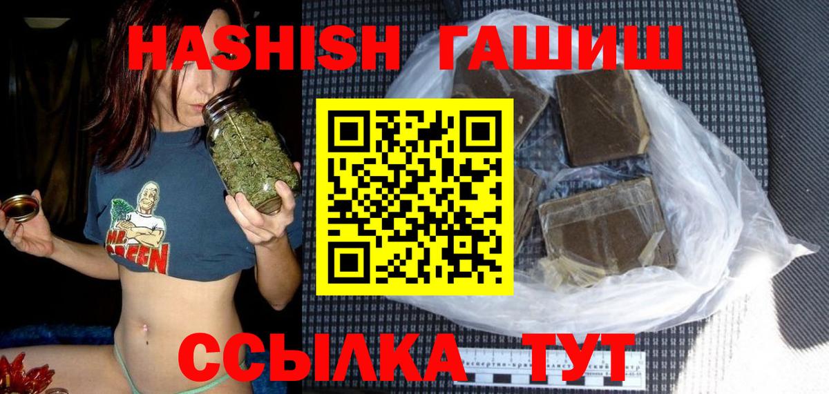 Котовск  ГАШИШ гарик  Вход с VPN  ГАШ  где купить наркоту  Гашиш ice o lator 