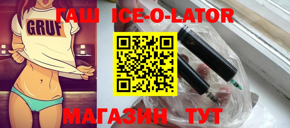 Гашиш Изолятор Котовск