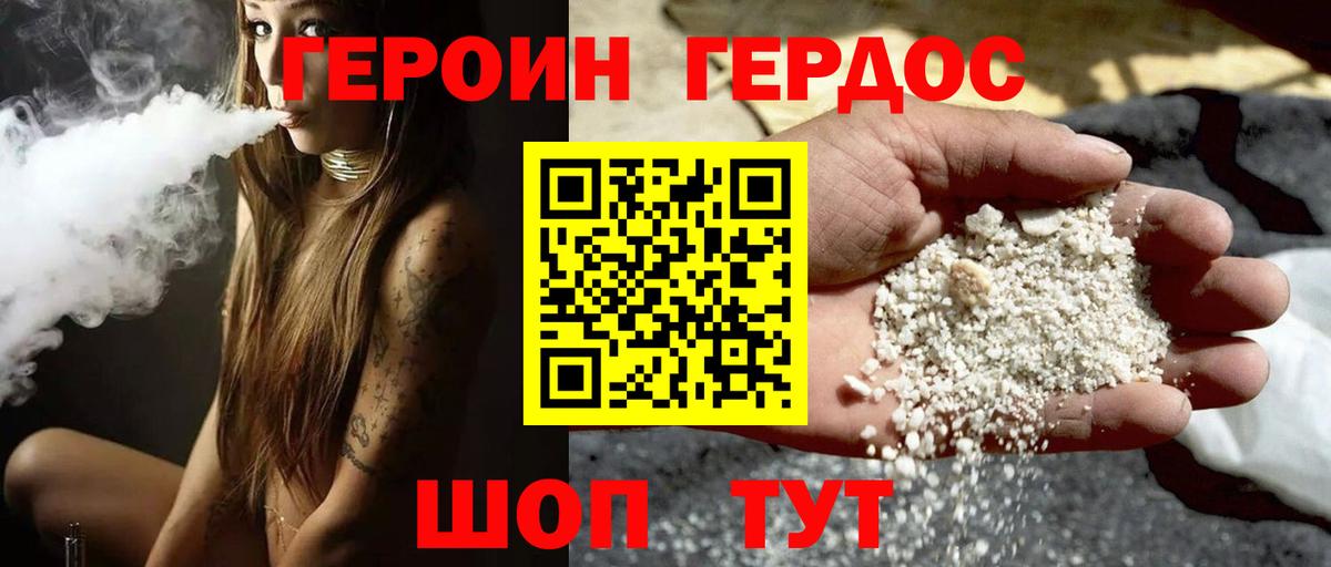 Котовск  Героин VHQ  ГЕРОИН  Вход с VPN 