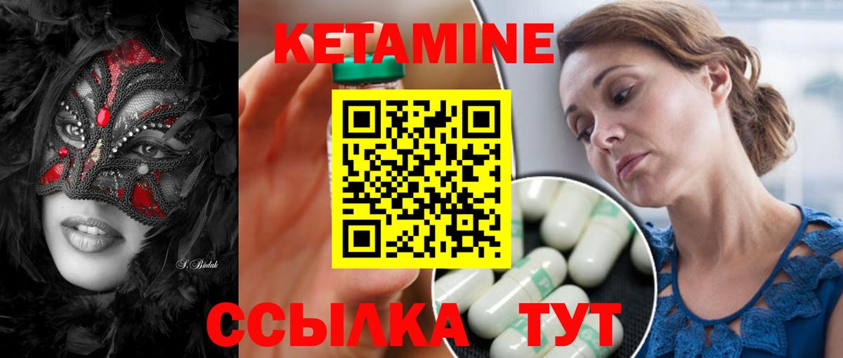 Кетамин VHQ  Вход с VPN  Котовск 