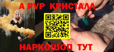 мяу мяу кристалл Краснодар