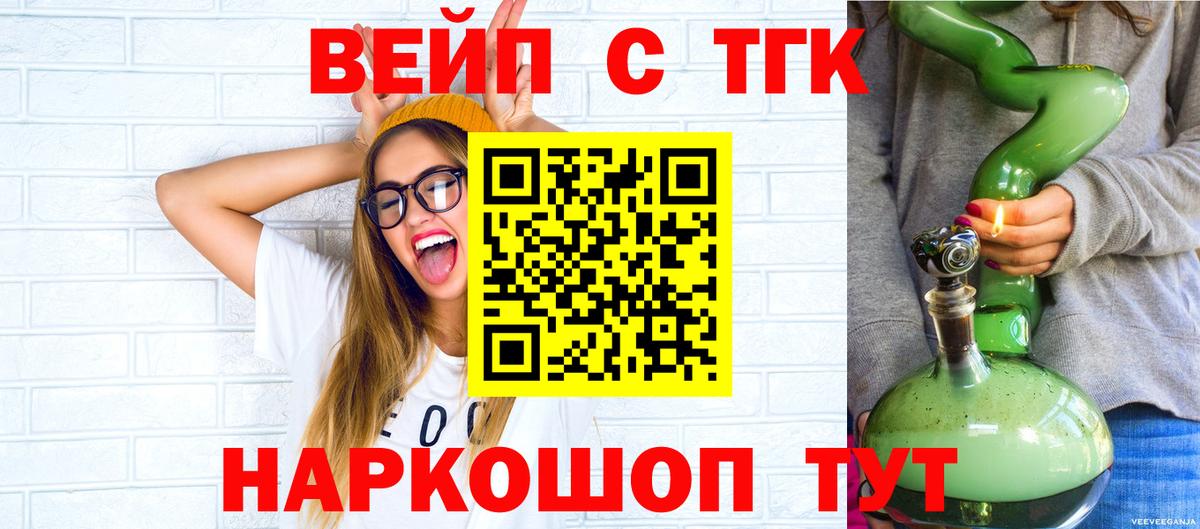 Дистиллят ТГК гашишное масло Котовск