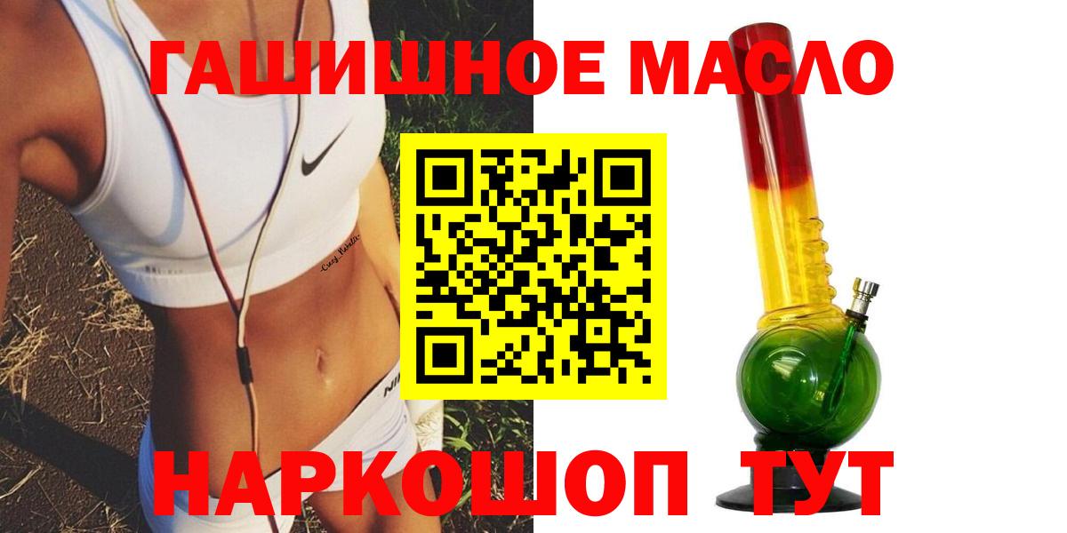 Котовск  Дистиллят ТГК вейп с тгк  ТГК THC oil  Вход с VPN 