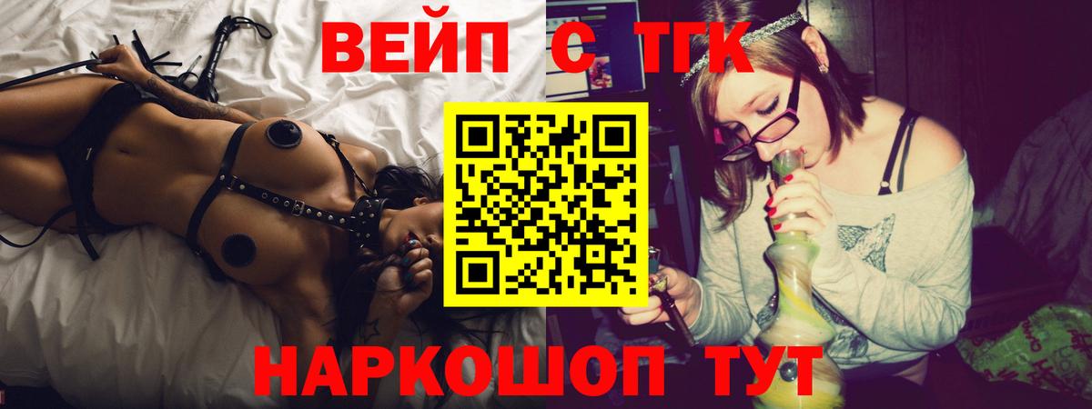 Альфа ПВП СК   Котовск  Конопля  КОКАИН  КЕТАМИН  Меф кристаллы  ГАШИШ  Вход с VPN  ЭКСТАЗИ 