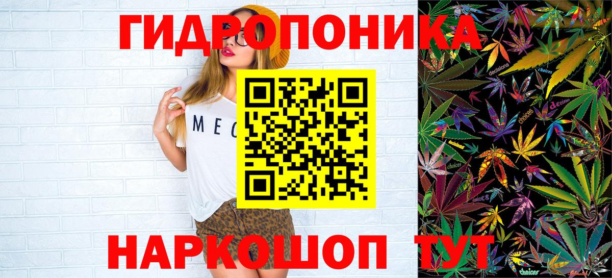 Каннабис гибрид  МАРИХУАНА Ganja  Канабис планчик  Вход с VPN  Котовск 